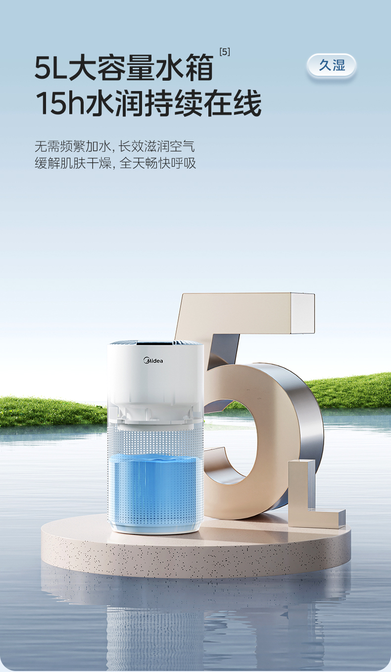 美的/MIDEA 智能无雾加湿器1Q70家用客厅空调房卧室大容量喷雾器2024