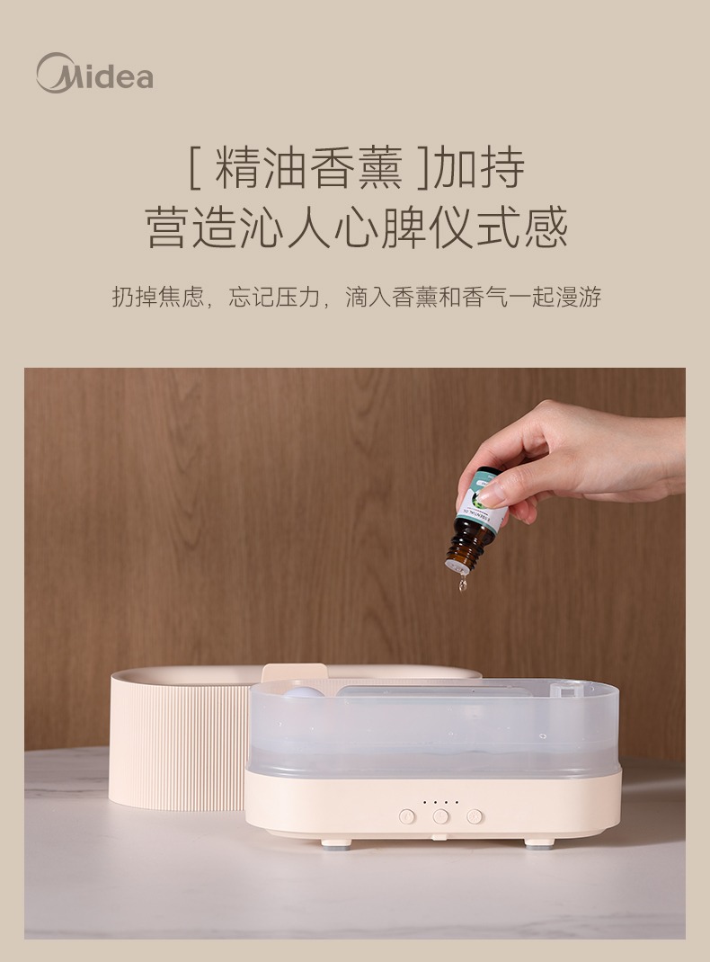 美的/MIDEA 火焰加湿器小型家用静音卧室空调床头迷你办公室桌面空气氛围