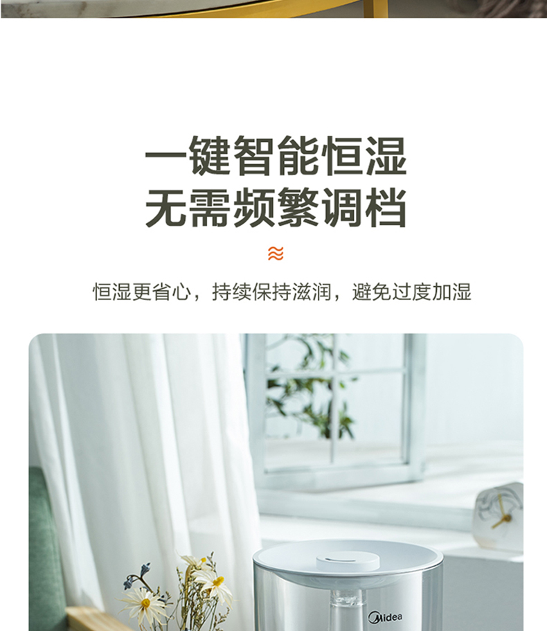 美的/MIDEA 桌面加湿器孕妇婴儿家用智能恒湿香薰巴氏杀菌热蒸发净化空气