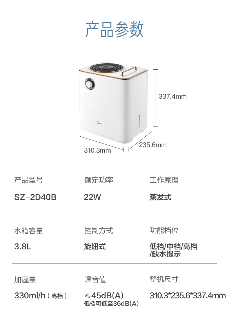 美的/MIDEA 无雾加湿器家用卧室纯净式大容量大雾量轻音抑菌加湿器