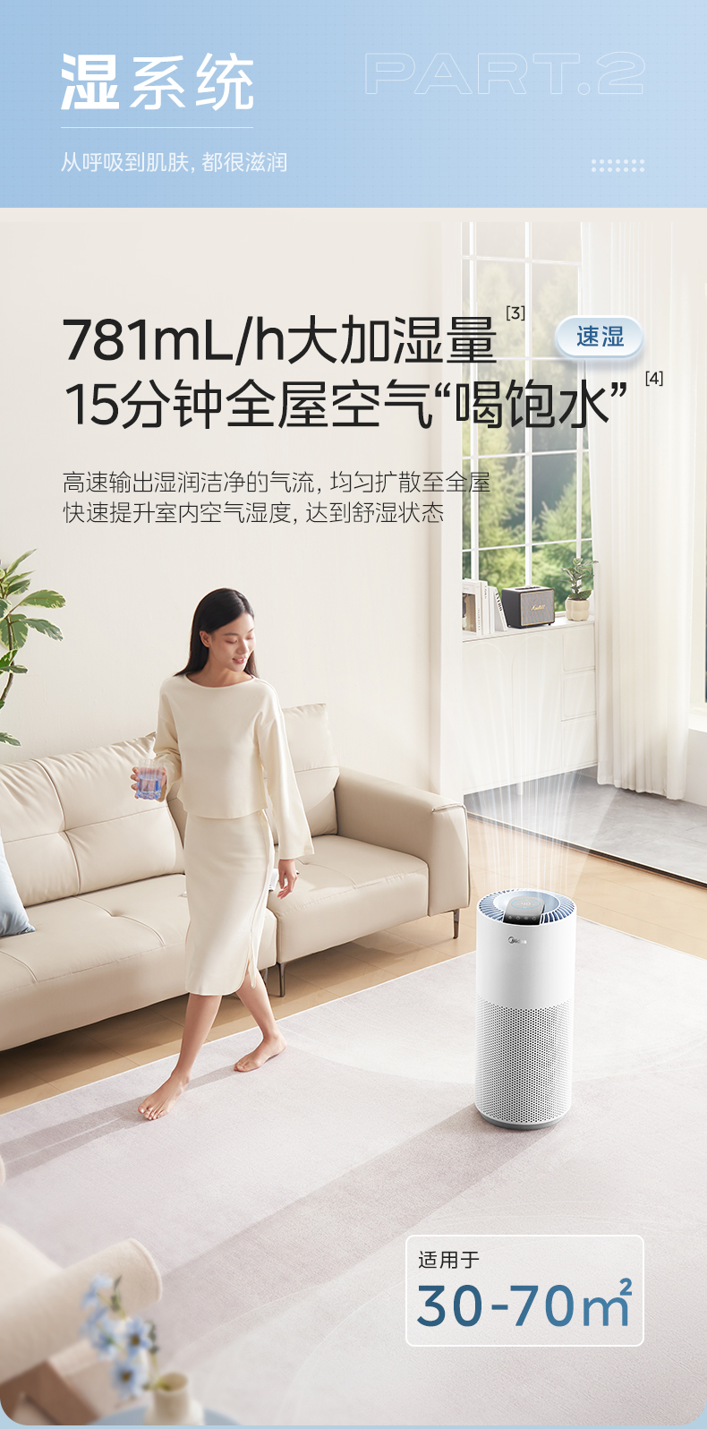 美的/MIDEA 智能无雾加湿器1Q70家用客厅空调房卧室大容量喷雾器2024