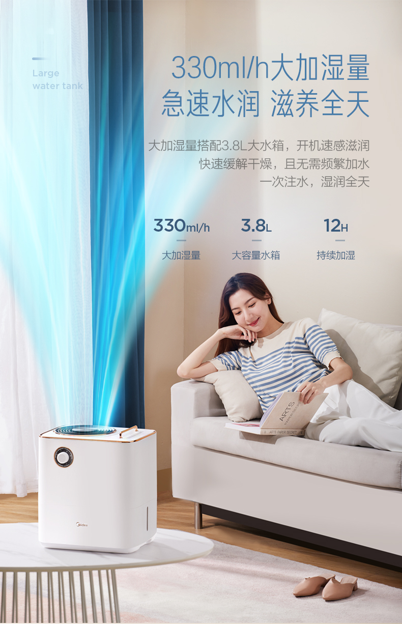 美的/MIDEA 无雾加湿器家用卧室纯净式大容量大雾量轻音抑菌加湿器