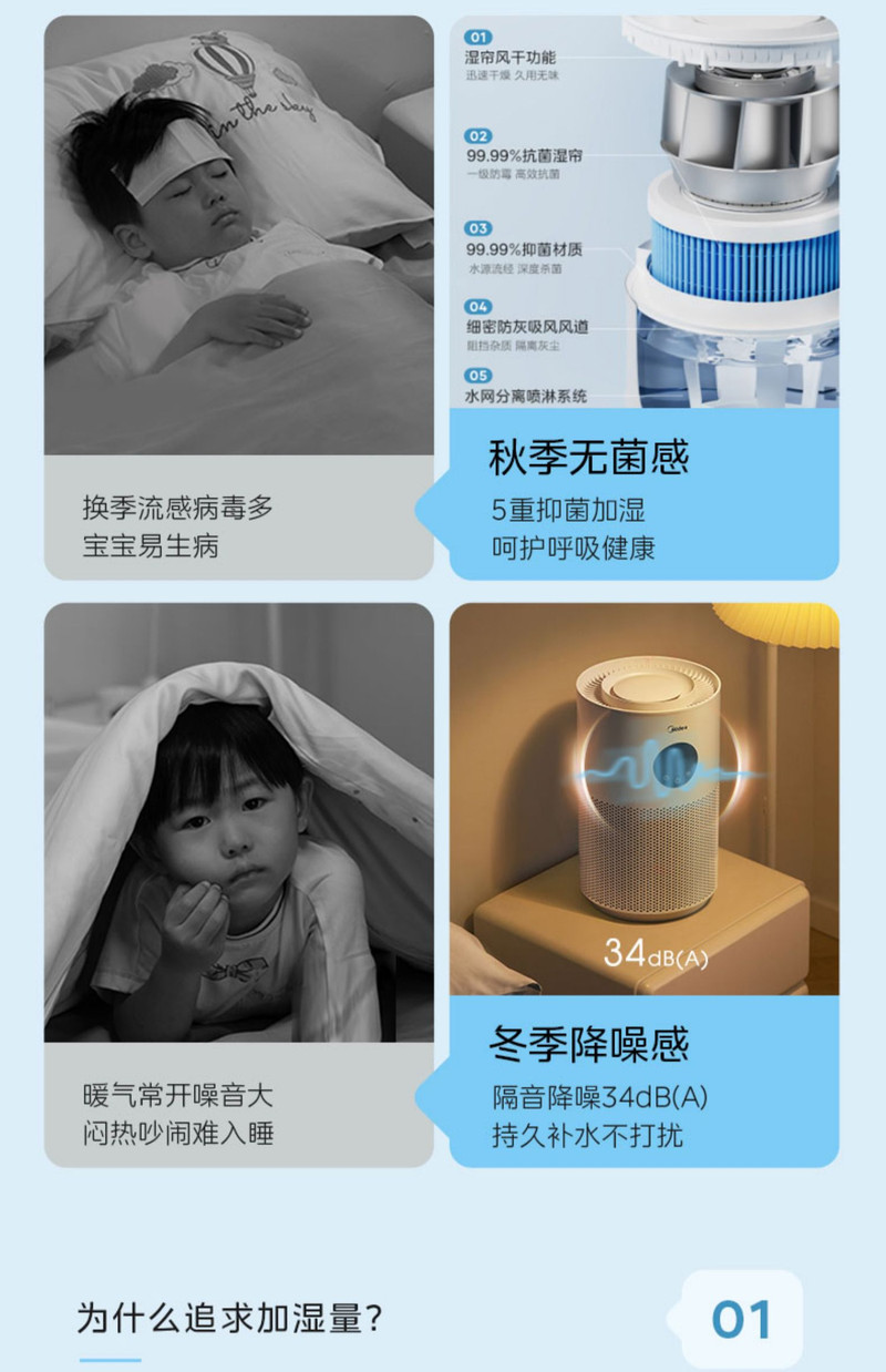 美的/MIDEA 无雾加湿器家用音静卧室孕妇婴儿2023新款蒸发空气办公室桌面