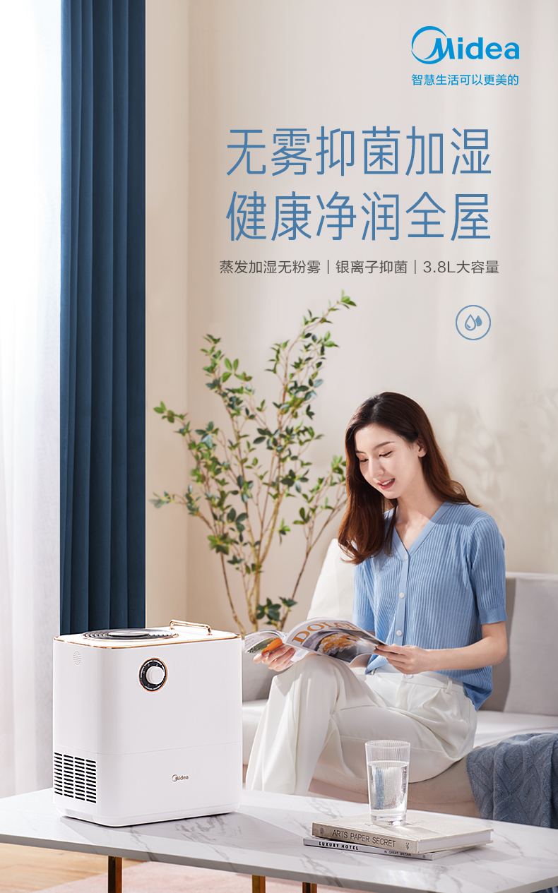 美的/MIDEA 无雾加湿器家用卧室纯净式大容量大雾量轻音抑菌加湿器