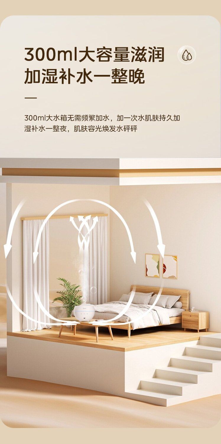 美的/MIDEA 加湿器静音卧室家用小型迷你桌面宿舍学生空气干燥香薰机精油