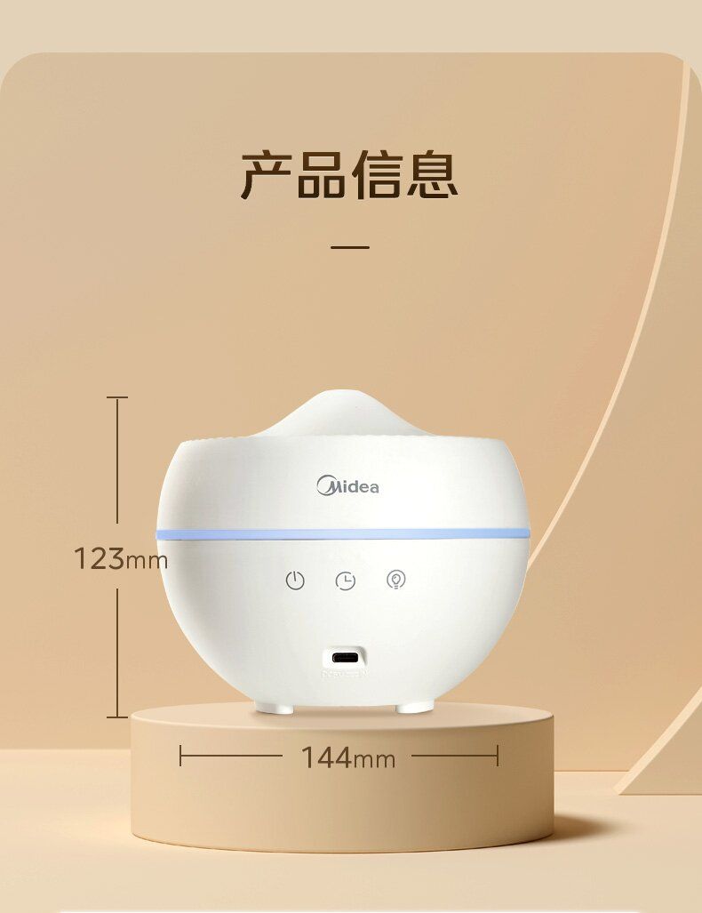 美的/MIDEA 加湿器静音卧室家用小型迷你桌面宿舍学生空气干燥香薰机精油