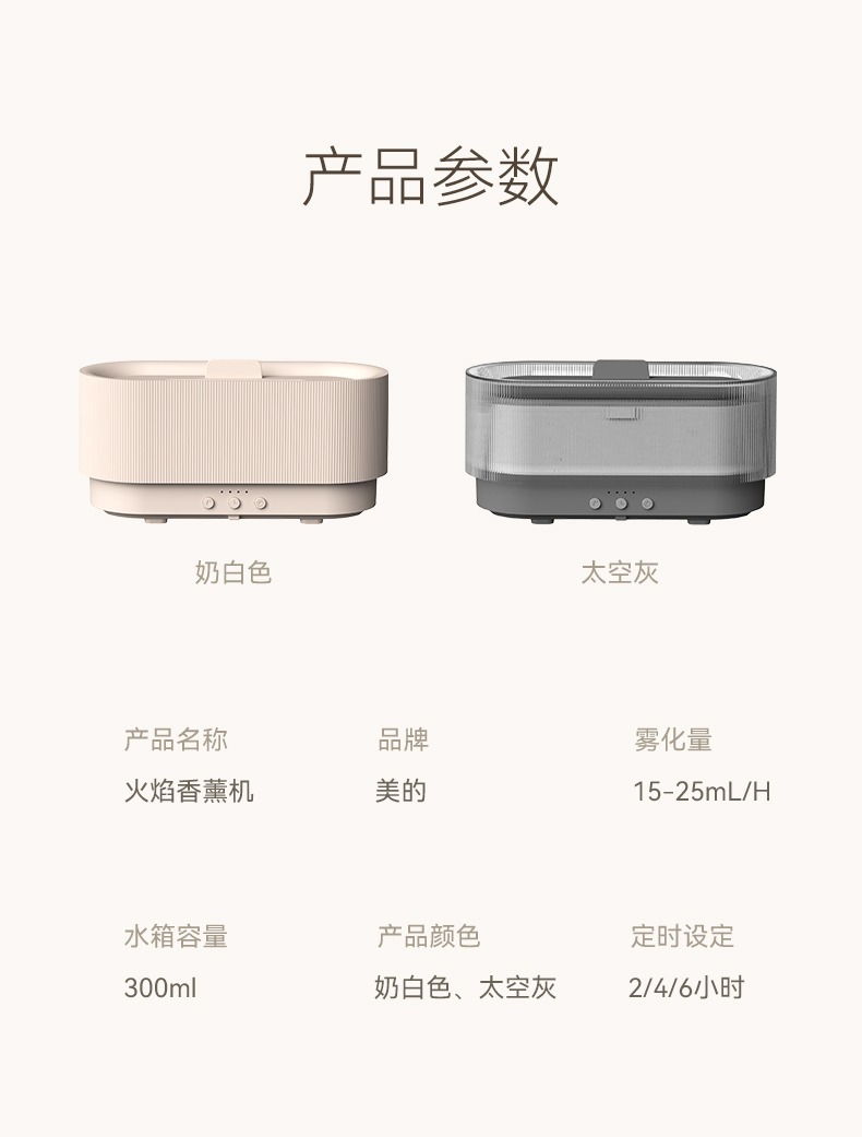 美的/MIDEA 火焰加湿器小型家用静音卧室空调床头迷你办公室桌面空气氛围