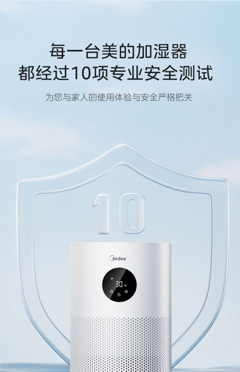 美的/MIDEA 无雾加湿器家用音静卧室孕妇婴儿2023新款蒸发空气办公室桌面