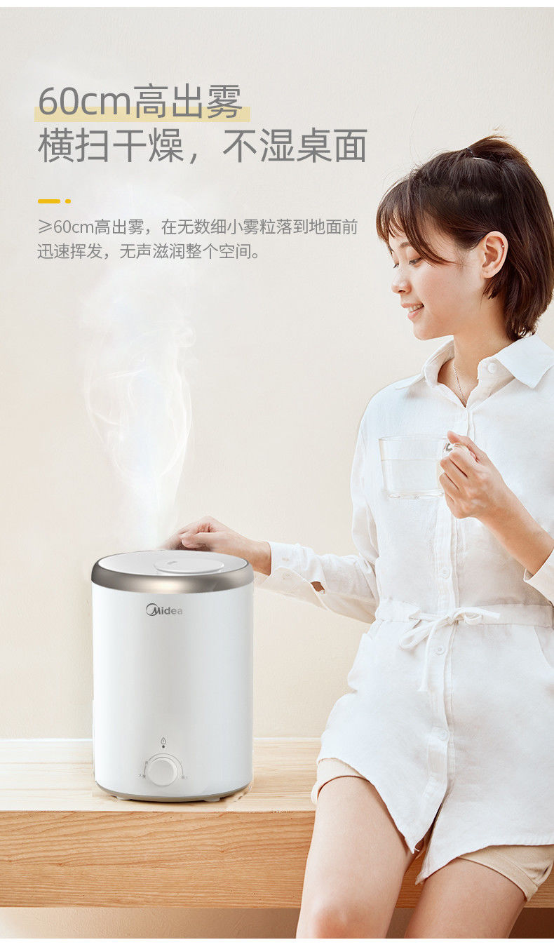 美的/MIDEA 空气加湿器家用桌面卧室香薰机大雾量婴儿孕妇加湿机SC-3E2