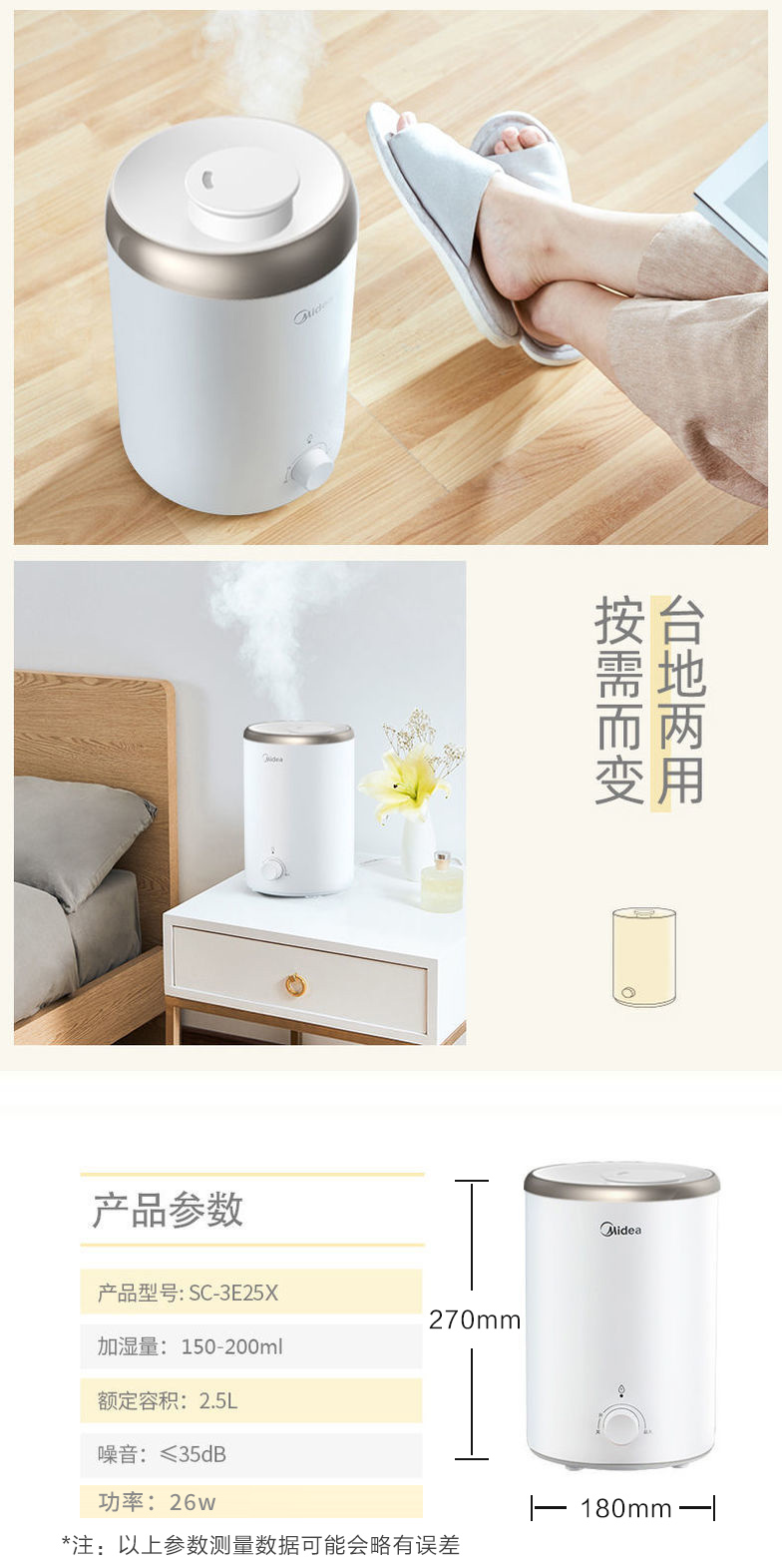 美的/MIDEA 空气加湿器家用桌面卧室香薰机大雾量婴儿孕妇加湿机SC-3E2