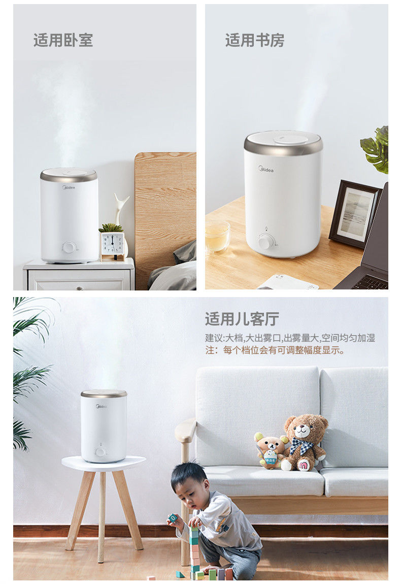 美的/MIDEA 空气加湿器家用桌面卧室香薰机大雾量婴儿孕妇加湿机SC-3E2