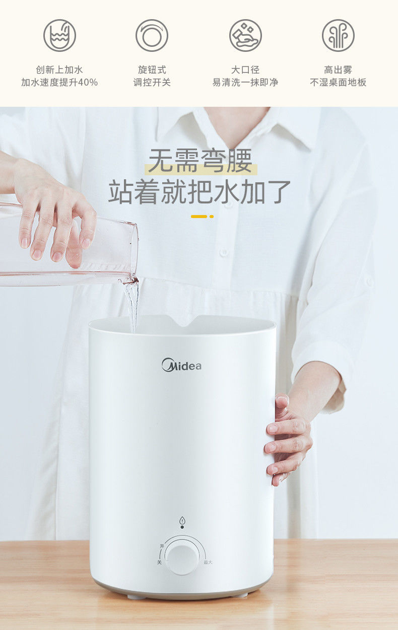 美的/MIDEA 空气加湿器家用桌面卧室香薰机大雾量婴儿孕妇加湿机SC-3E2