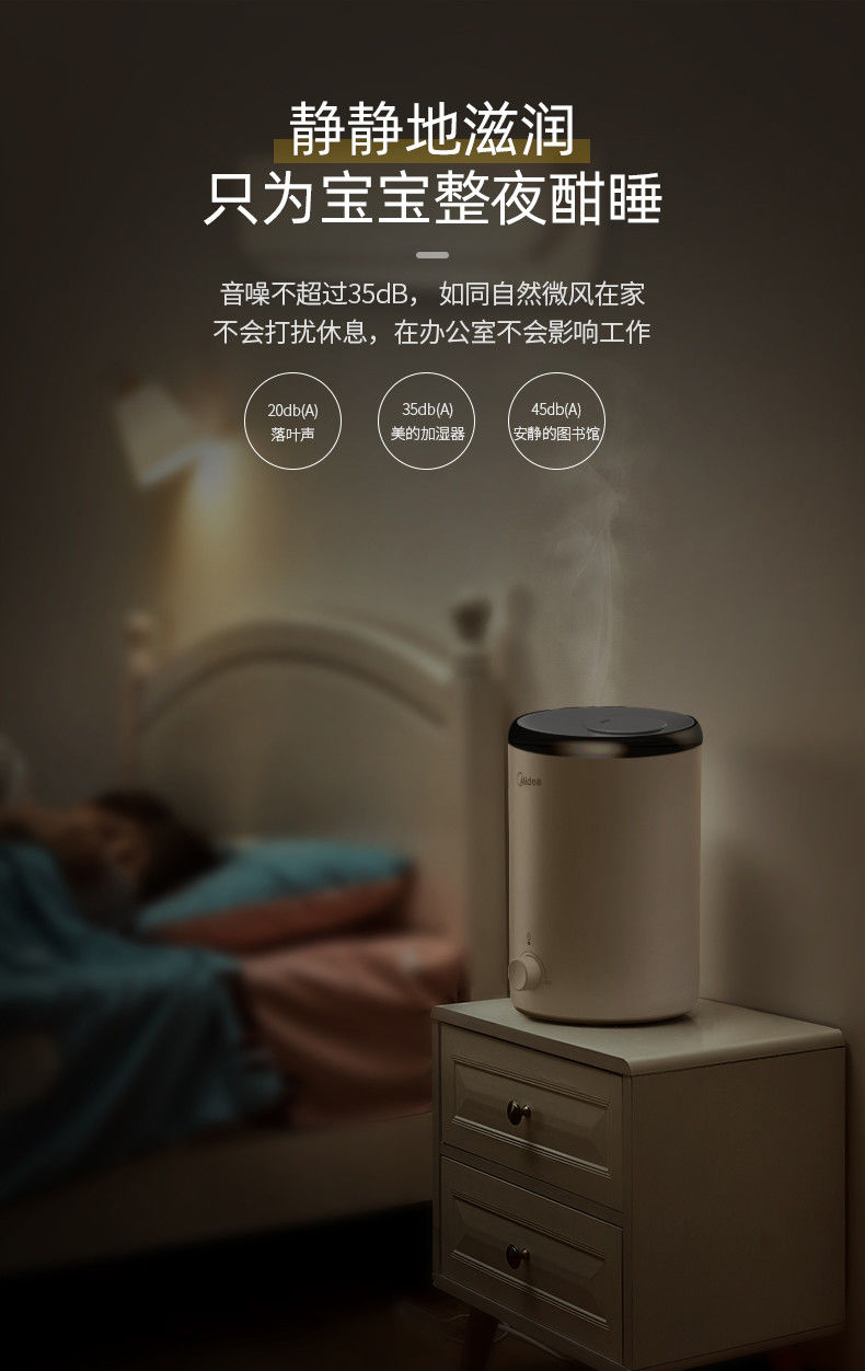 美的/MIDEA 空气加湿器家用桌面卧室香薰机大雾量婴儿孕妇加湿机SC-3E2