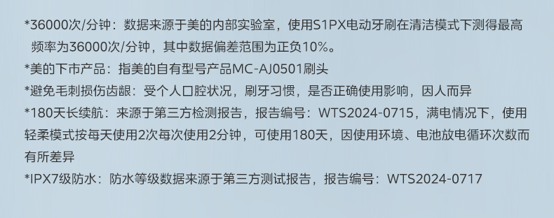 美的/MIDEA 电动牙刷成人男款女士自动充电式声波软毛刷