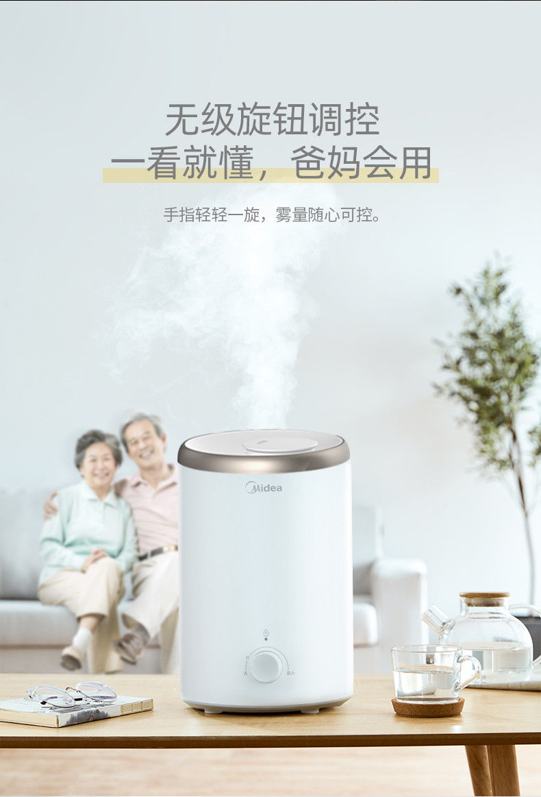 美的/MIDEA 空气加湿器家用桌面卧室香薰机大雾量婴儿孕妇加湿机SC-3E2