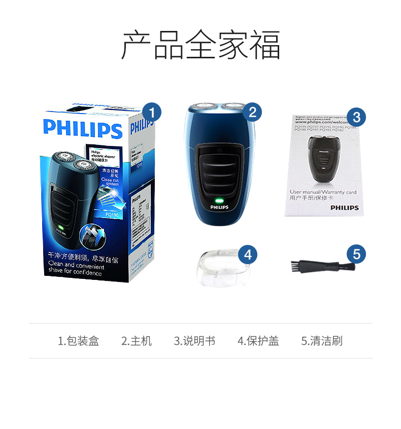 飞利浦/PHILIPS 剃须刀电动男士刮胡刀胡须刀 便携式须刨