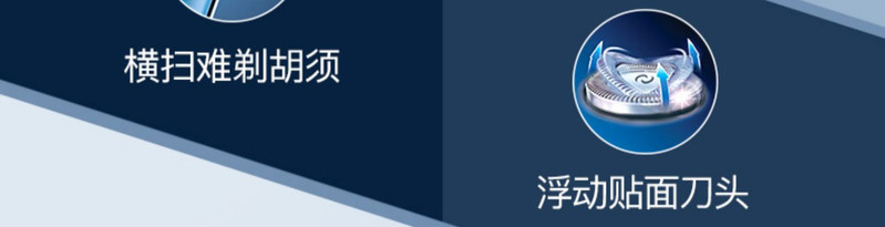 飞利浦/PHILIPS 剃须刀电动男士刮胡刀胡须刀 便携式须刨