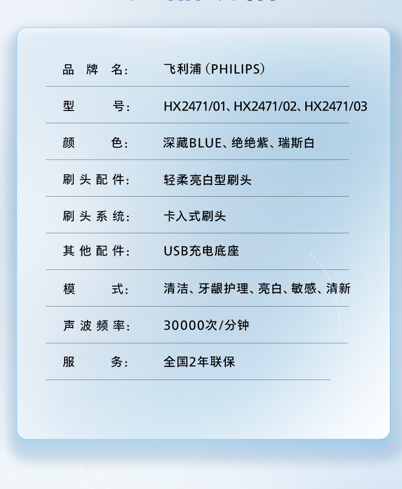 飞利浦/PHILIPS 电动牙刷S3成人 软毛柔和亮白刷头5效宝藏刷