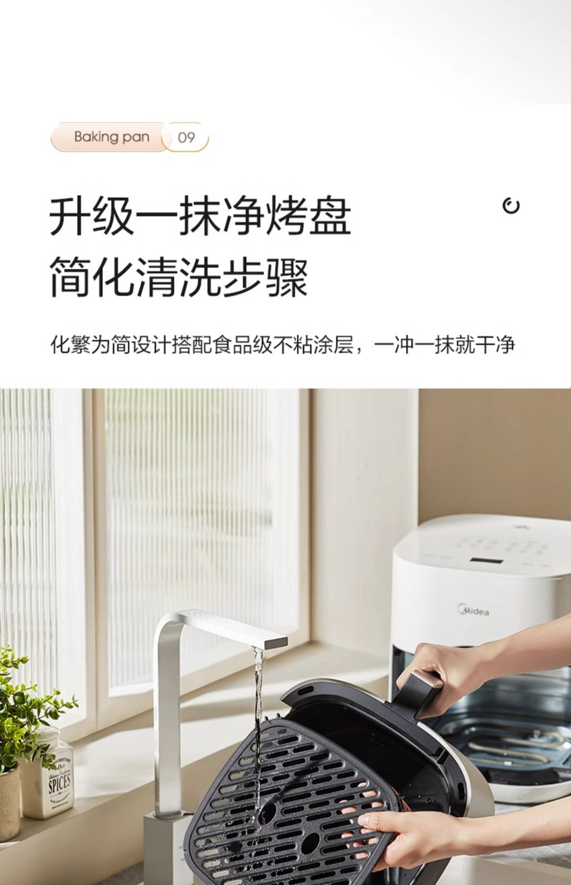 美的/MIDEA 空气炸锅家用智能多功能大容量新款空气炸电薯条机电烤箱一体