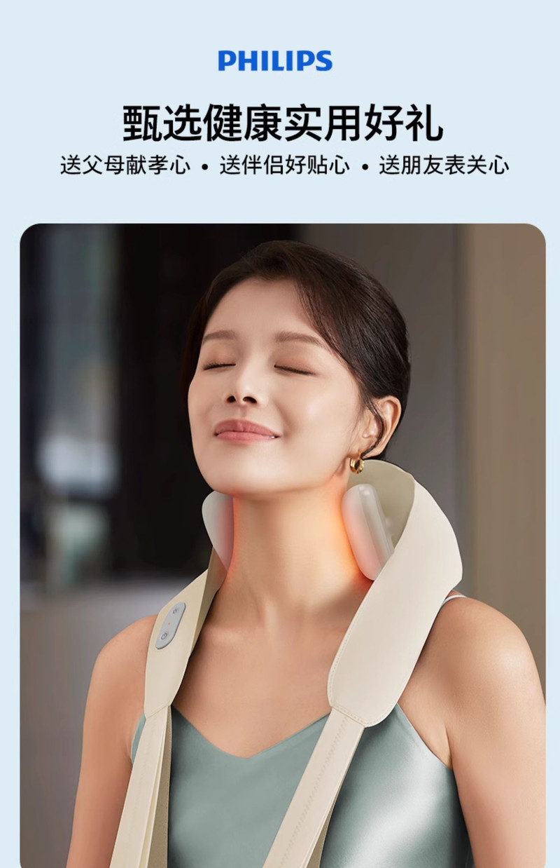 飞利浦/PHILIPS 颈部按摩仪肩颈颈椎按摩器 按摩披肩 蓝色