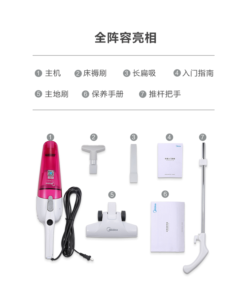 美的/MIDEA 吸尘器家用小型手持多功能大吸力强力宠物地毯官网热销SC861