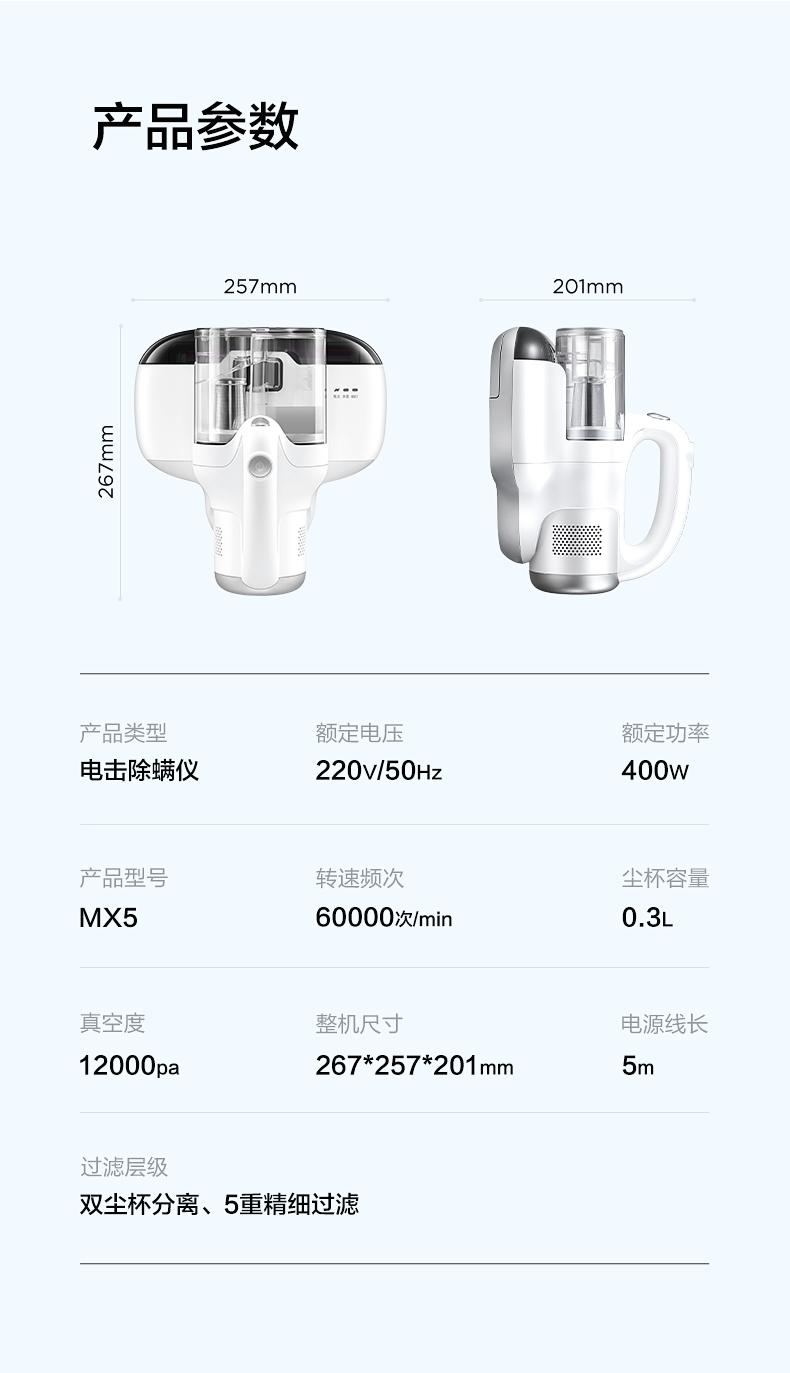 美的/MIDEA 除螨仪家用床上吸尘器紫外线杀菌机除螨吸尘器小型小闪电MX5