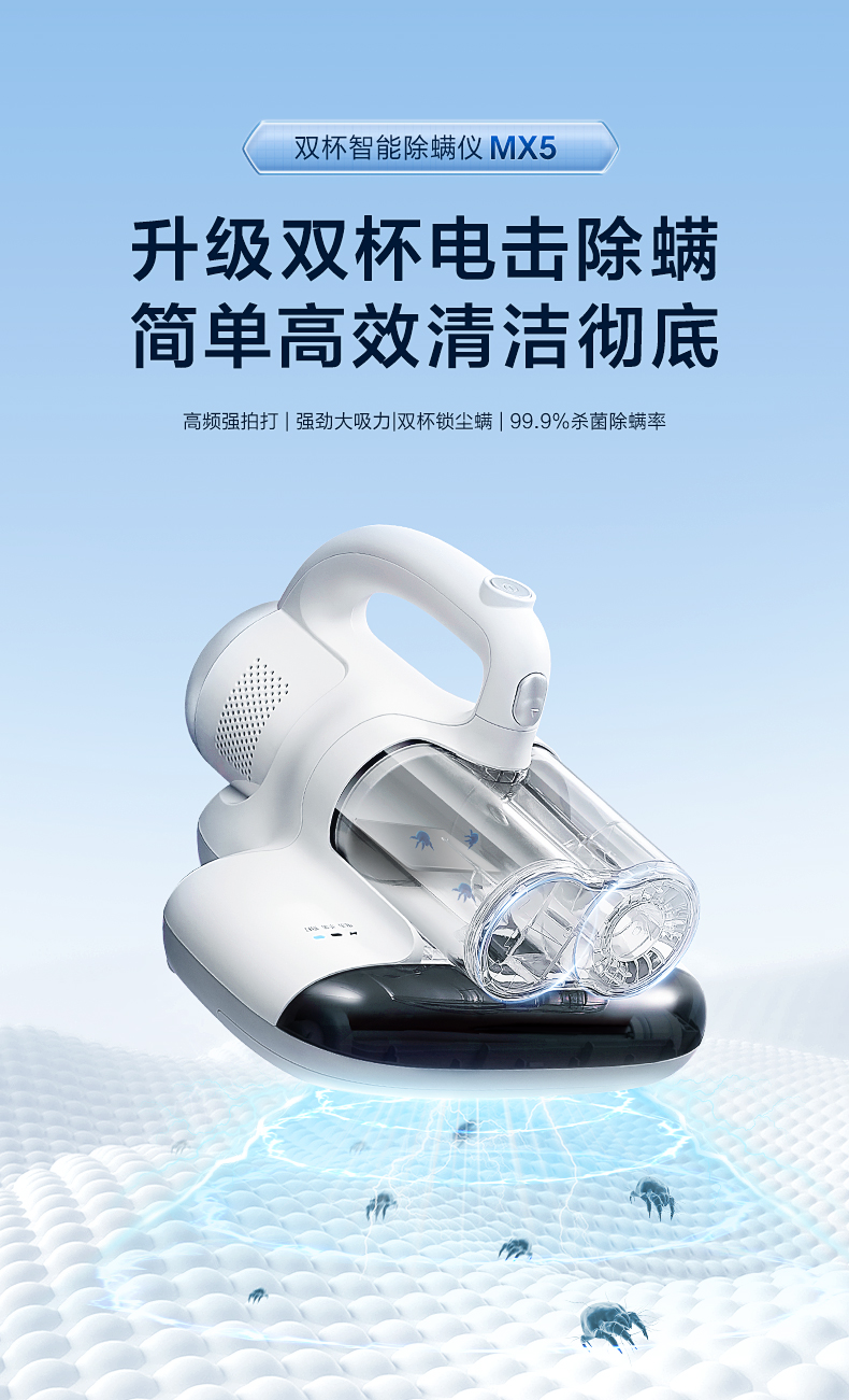 美的/MIDEA 除螨仪家用床上吸尘器紫外线杀菌机除螨吸尘器小型小闪电MX5