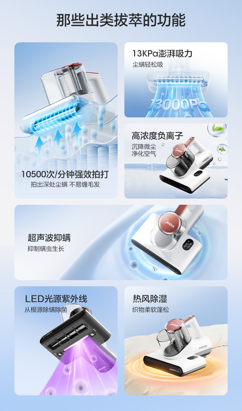 美的/MIDEA 除螨仪除螨神器除螨床上家用吸尘器紫外杀菌机负离子除味BC6