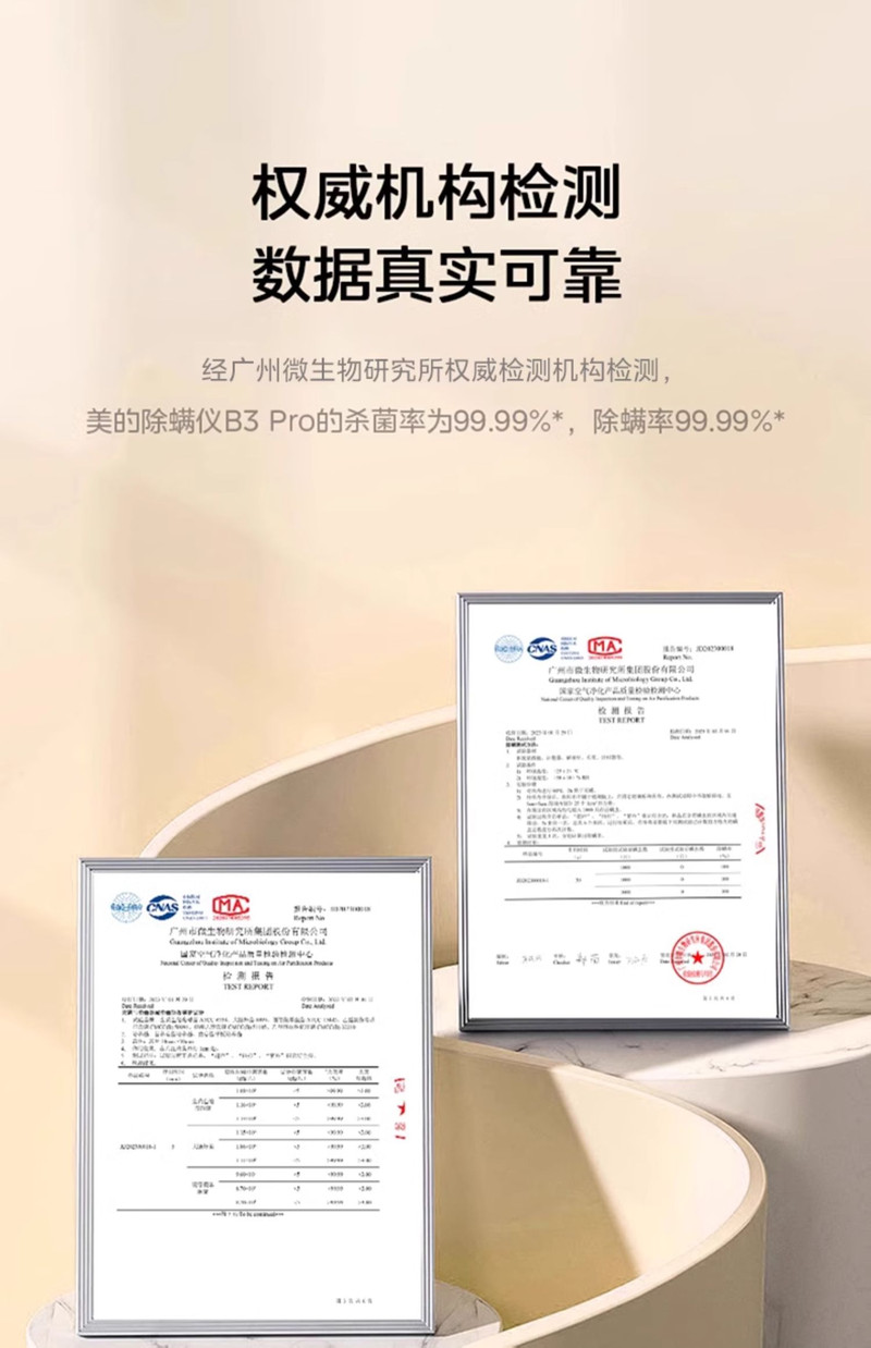 美的/MIDEA B3除螨仪除螨虫除螨床上吸尘器家用床上除螨仪紫外线杀菌机