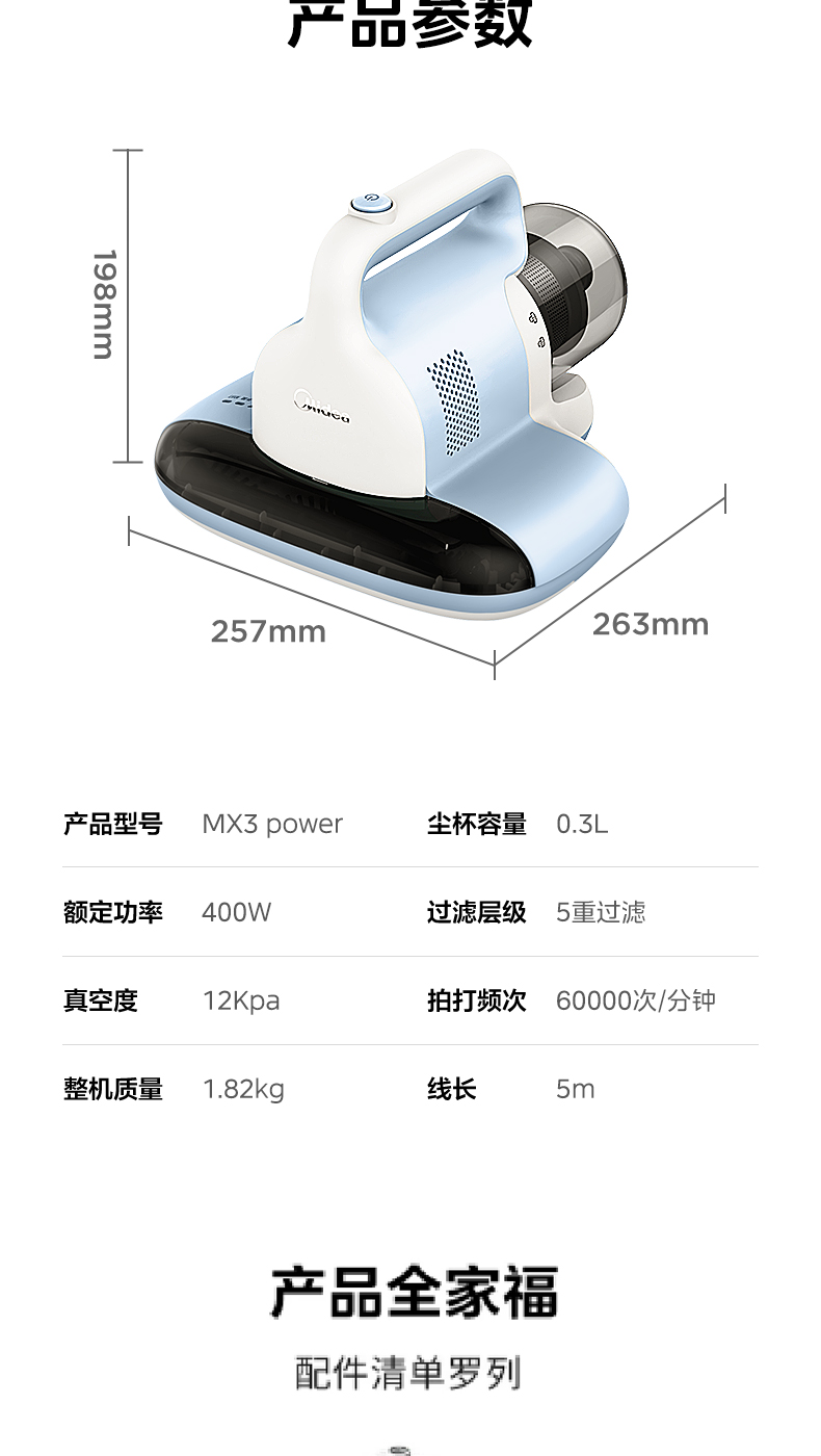 美的/MIDEA 除螨仪床上家用除螨神器吸尘器紫外线杀菌机电击除螨MX3pow