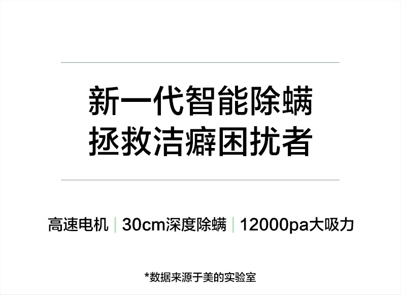 美的/MIDEA 除螨仪家用床上紫外线杀菌机吸尘器小型除螨神器去螨虫B5lad