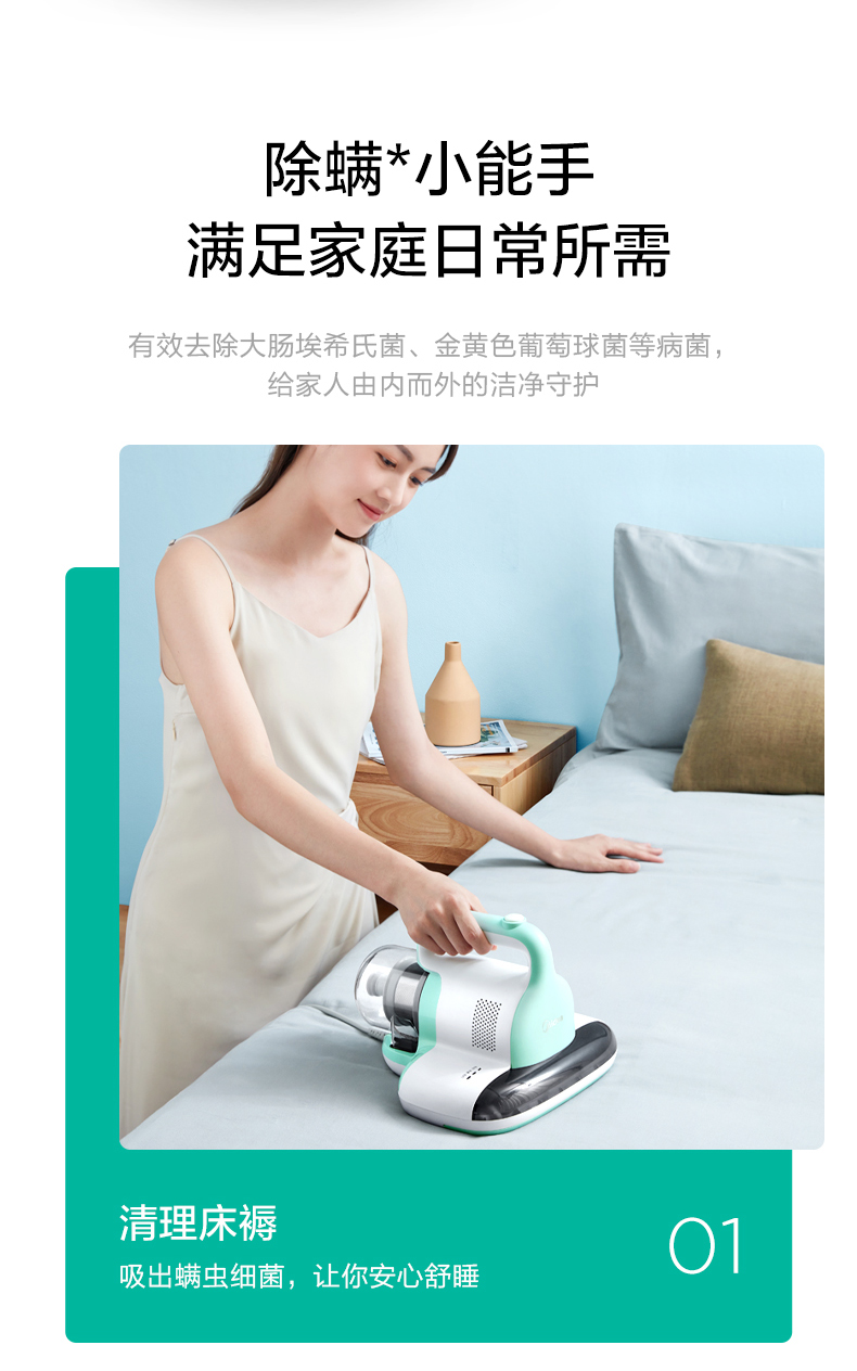 美的/MIDEA 超声波电击除螨仪家用床上紫外线杀菌吸尘一体除螨虫神器MX3