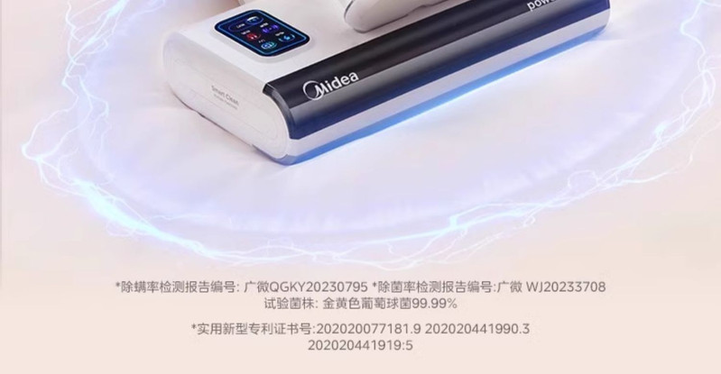 美的/MIDEA 除螨仪床上家用吸尘器紫外线杀菌机电击除螨神器MX6