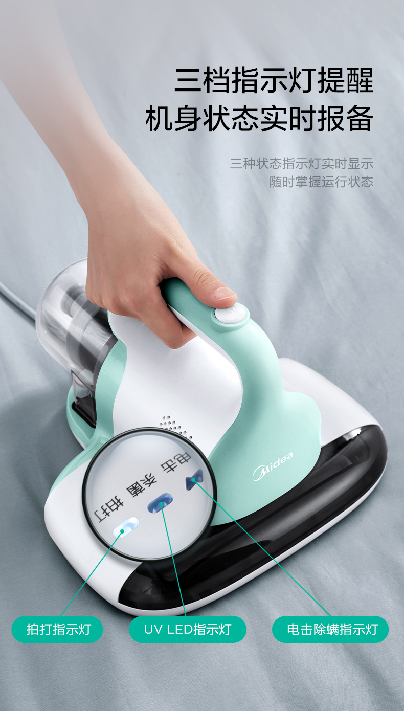 美的/MIDEA 超声波电击除螨仪家用床上紫外线杀菌吸尘一体除螨虫神器MX3