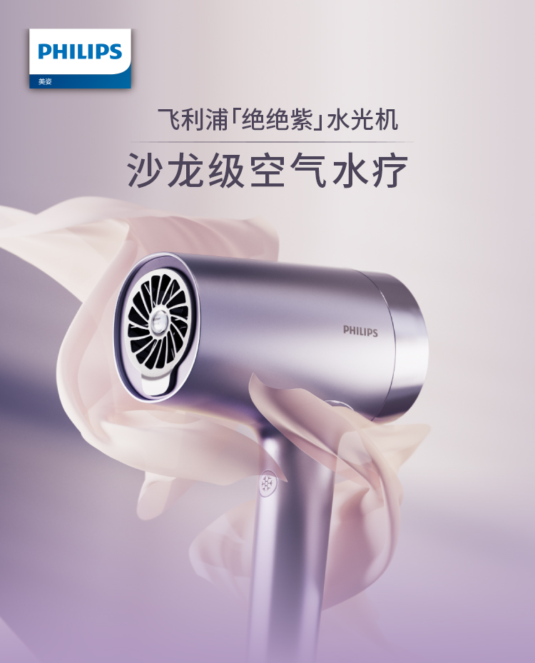 飞利浦/PHILIPS 电吹风机BHD720水光机负离子护发家用大风力速干大功率低噪