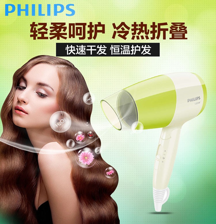 飞利浦/PHILIPS 电吹风机小体积恒温吹风家用学生宿舍用小功率