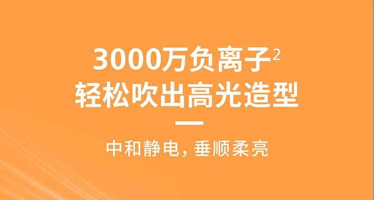 飞利浦/PHILIPS 吹风机家用大功率吹风筒3000万负离子电吹风