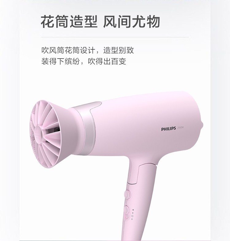 飞利浦/PHILIPS 电吹风机家用大功率 恒温速干 发廊沙龙专业级吹风筒 负离子