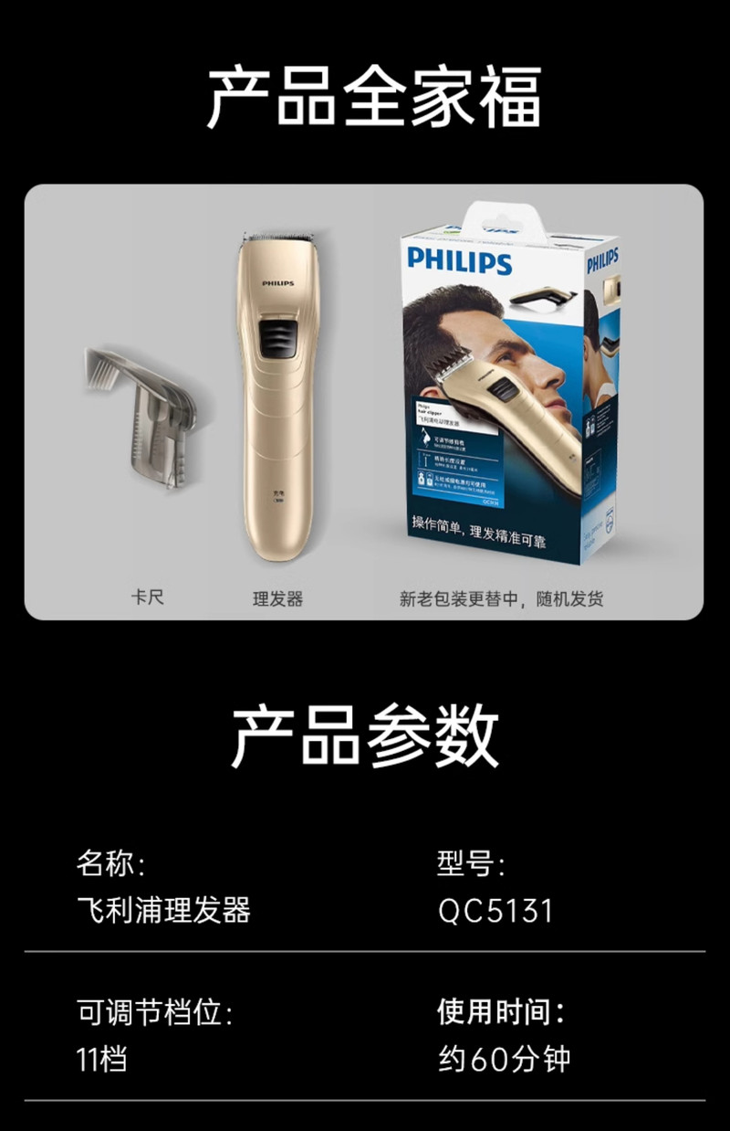 飞利浦/PHILIPS 电动理发器成人儿童电推剪家用剃头电推子