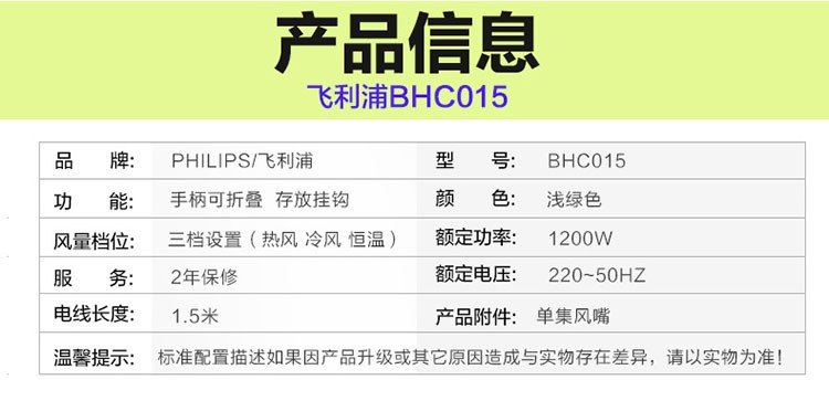 飞利浦/PHILIPS 电吹风机小体积恒温吹风家用学生宿舍用小功率