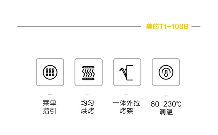 美的/MIDEA 烤箱家用小型迷你烘焙全自动多功能精致电烤箱蛋糕T1-108B