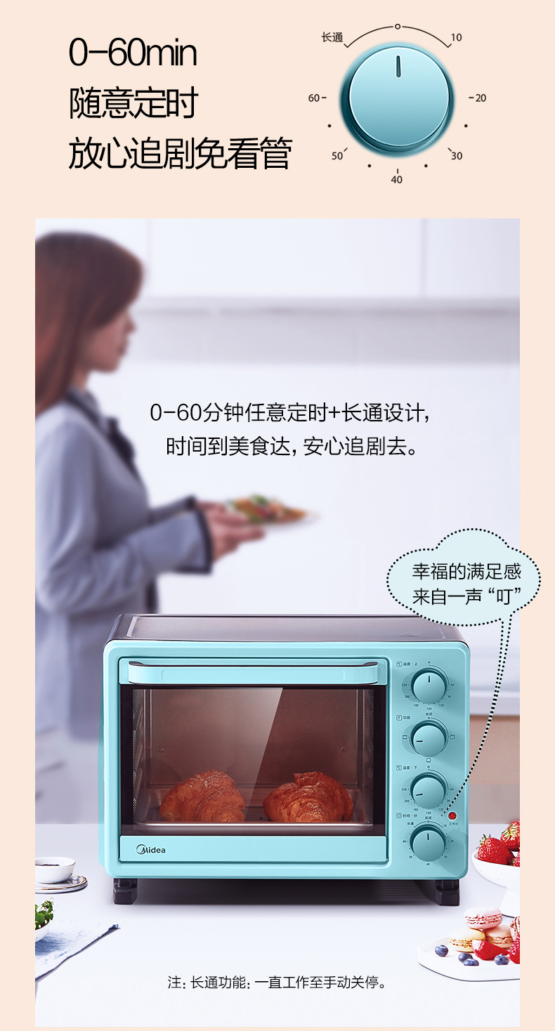 美的/MIDEA 烤箱家用多功能电烤箱全自动迷你小型烘焙蛋糕PT2531