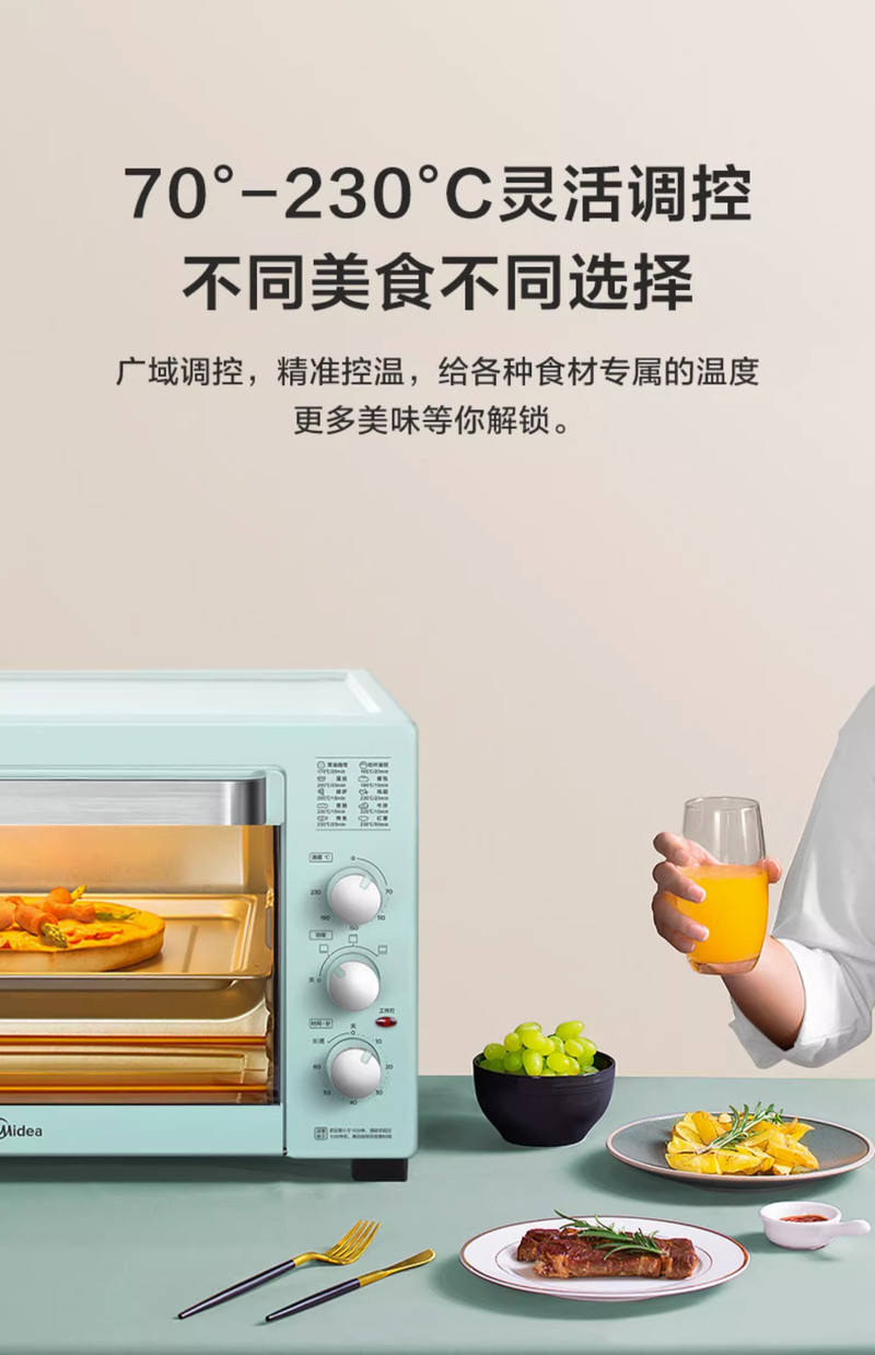 美的/MIDEA 电烤箱家用2024新款蛋糕烘焙专用多功能40L大容量烤箱PT