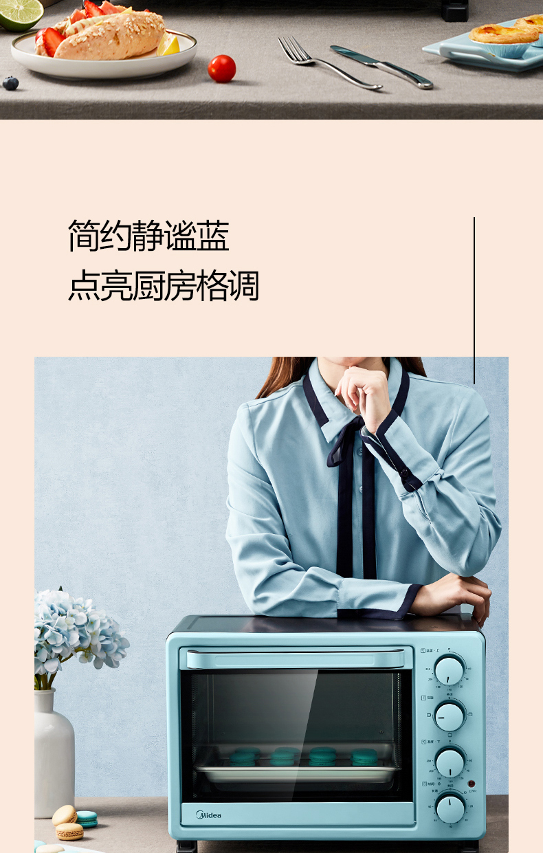 美的/MIDEA 烤箱家用多功能电烤箱全自动迷你小型烘焙蛋糕PT2531