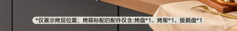 美的/MIDEA 箱家用小型2024新款40升大容量多功能蛋糕烘焙专用电烤箱