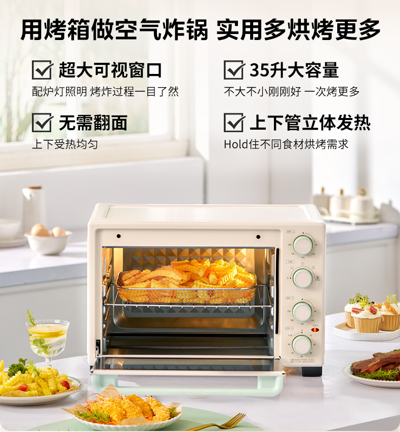 美的/MIDEA 烤箱烘焙专用家用小型空气炸烘烤一体大容量多功能电烤箱3515