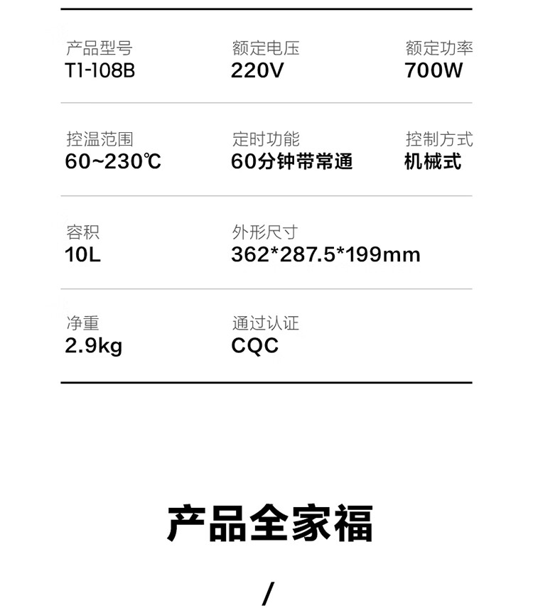 美的/MIDEA 烤箱家用小型迷你烘焙全自动多功能精致电烤箱蛋糕T1-108B