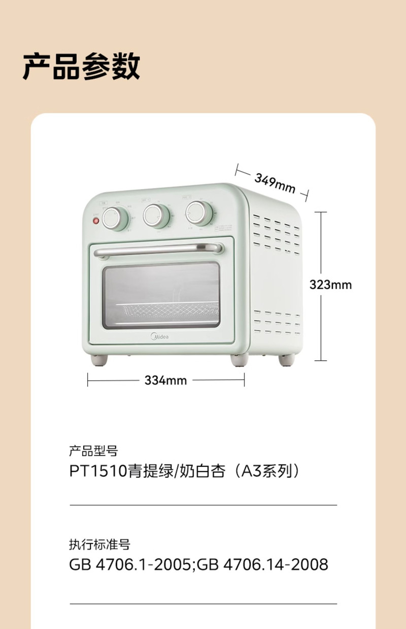 美的/MIDEA 烤箱空气炸锅一体机家用新款复古风炉蛋糕烘焙专用电烤箱1510