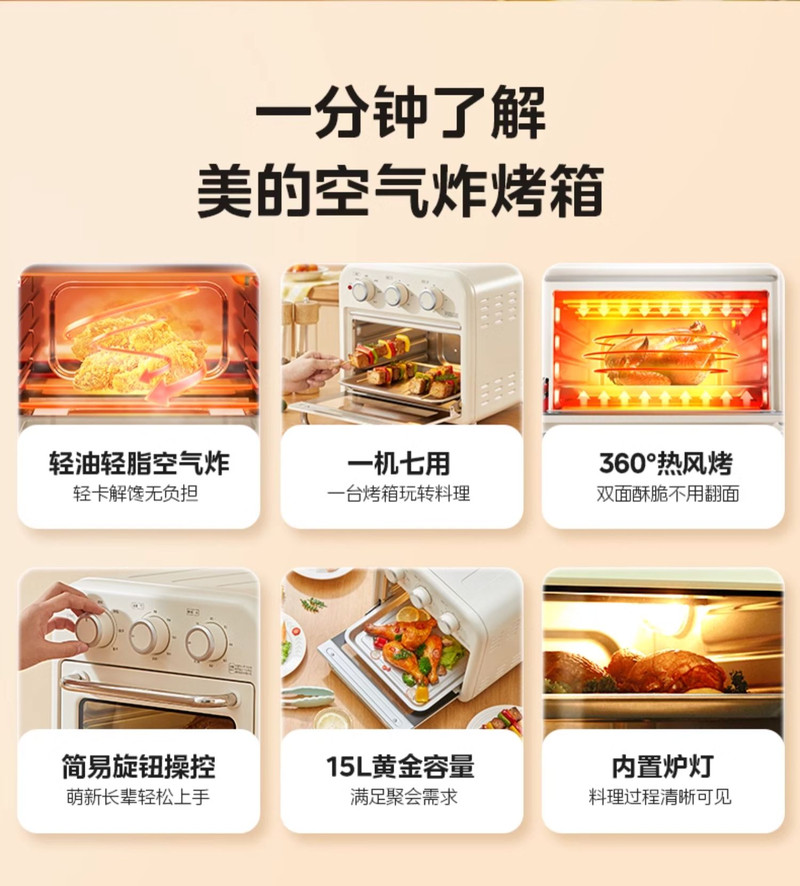 美的/MIDEA 烤箱空气炸锅一体机家用新款复古风炉蛋糕烘焙专用电烤箱1510