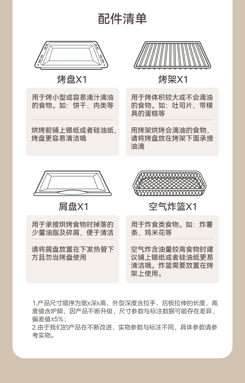 美的/MIDEA 烤箱家用2024新款烘焙发酵免预热空气炸锅搪瓷风炉电烤箱Q4